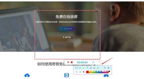 网上在线视频录制,捕捉瞬间，记录生活点滴