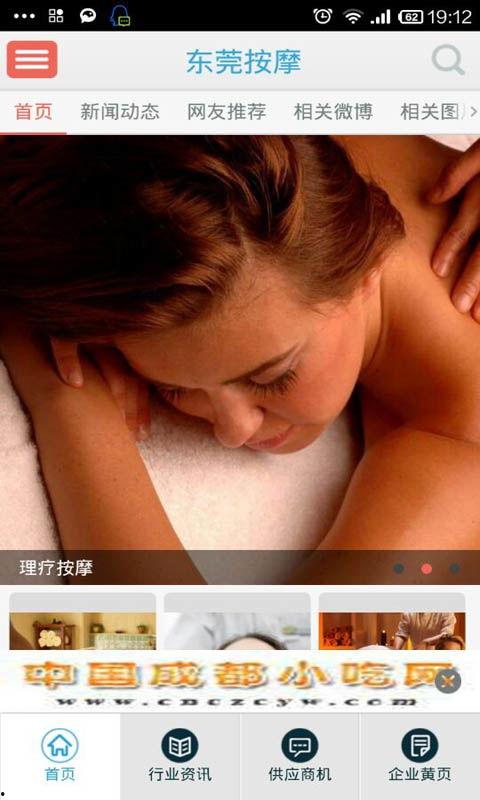 东莞按摩服务在线视频,体验身心灵放松之旅