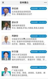 杏林导航在线视频,揭秘中医传承与创新之路