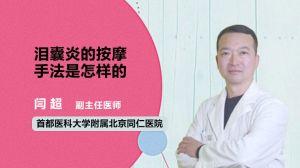 中医按摩在线视频,轻松掌握养生保健秘籍