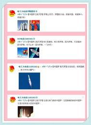 微射在线视频,探索科技前沿的视觉盛宴