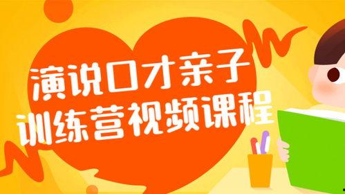 演讲口才在线视频,在线视频教程深度解析