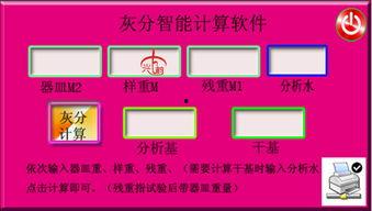 灰分检测在线视频,实时监测与质量控制新篇章